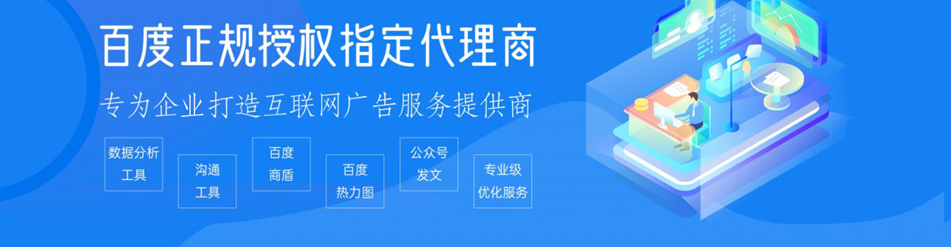 磁县百度推广优化